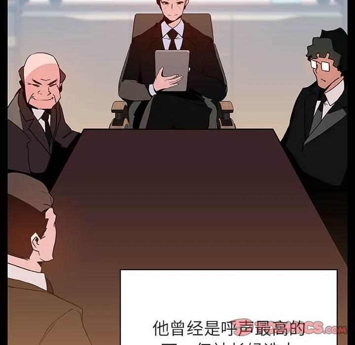 秘密合约 - 第50章 - page 34