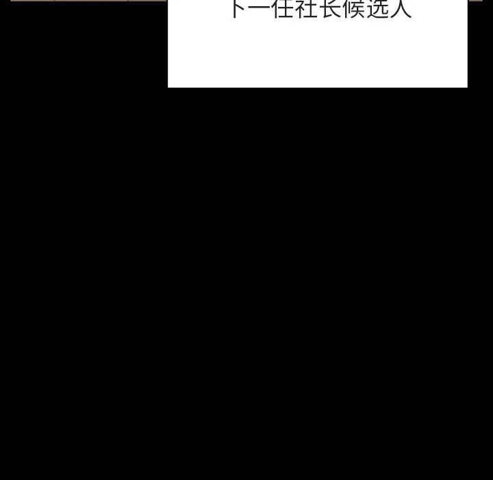 秘密合约 - 第50章 - page 35
