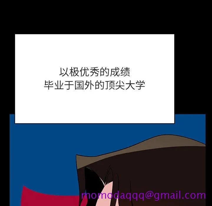 秘密合约 - 第50章 - page 36