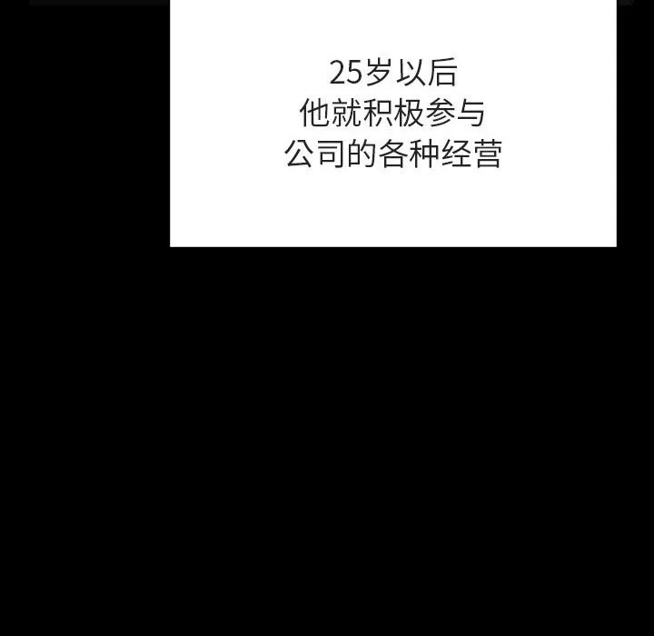 秘密合约 - 第50章 - page 38