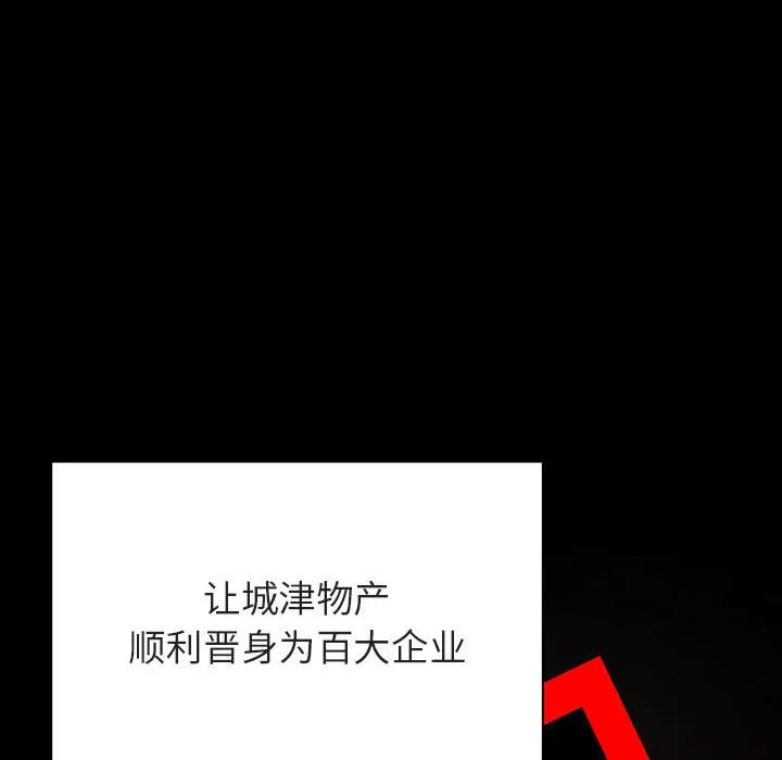 秘密合约 - 第50章 - page 39