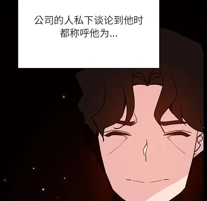 秘密合约 - 第50章 - page 43