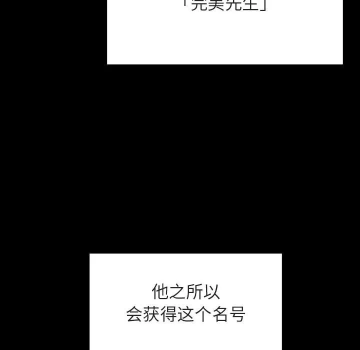 秘密合约 - 第50章 - page 45