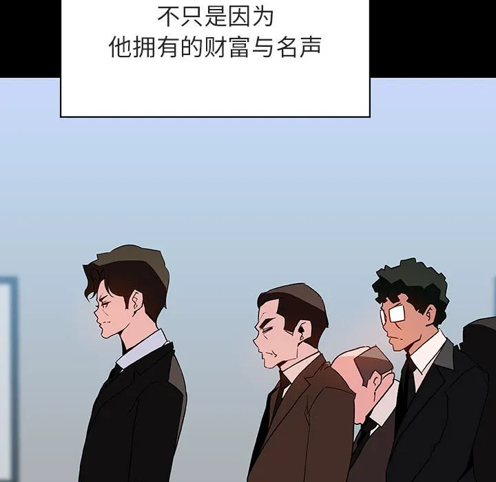 秘密合约 - 第50章 - page 47