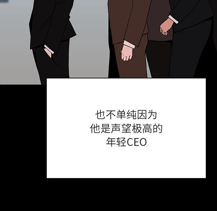 秘密合约 - 第50章 - page 48