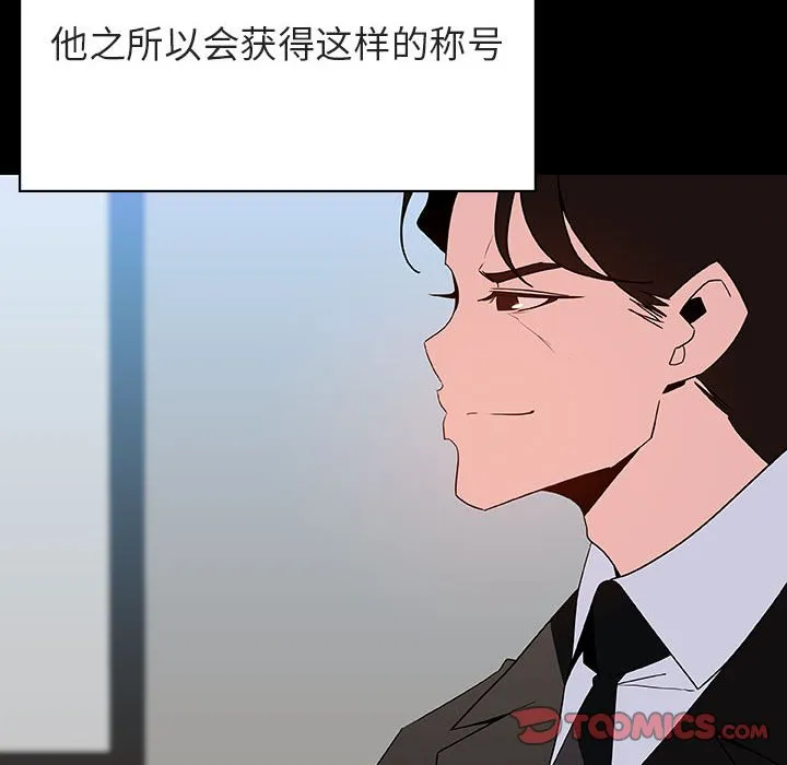 秘密合约 - 第50章 - page 50