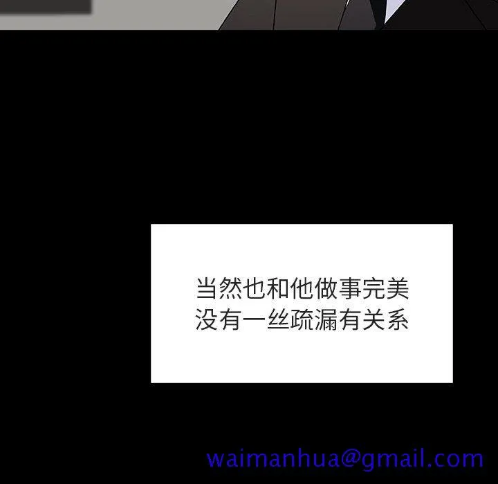秘密合约 - 第50章 - page 51