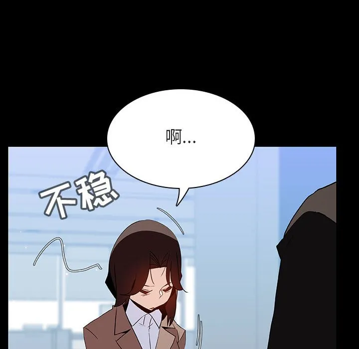 秘密合约 - 第50章 - page 55