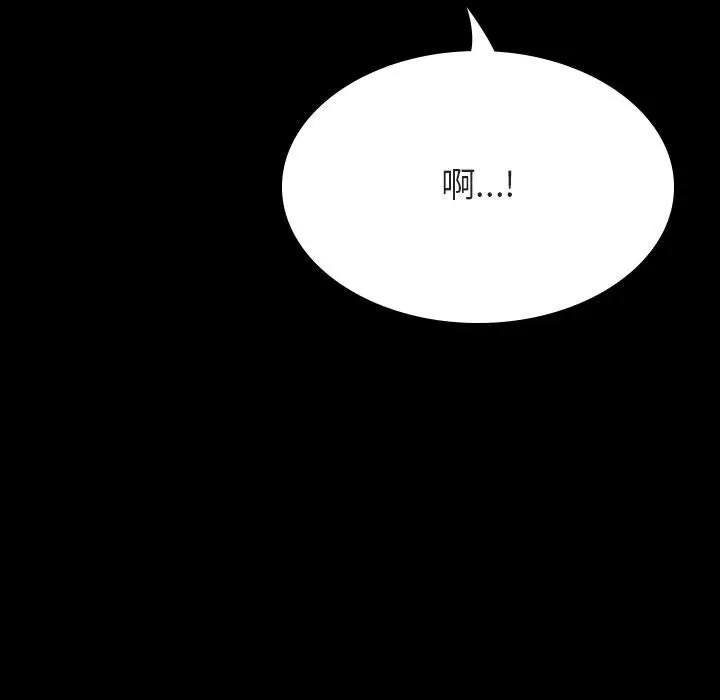 秘密合约 - 第50章 - page 67
