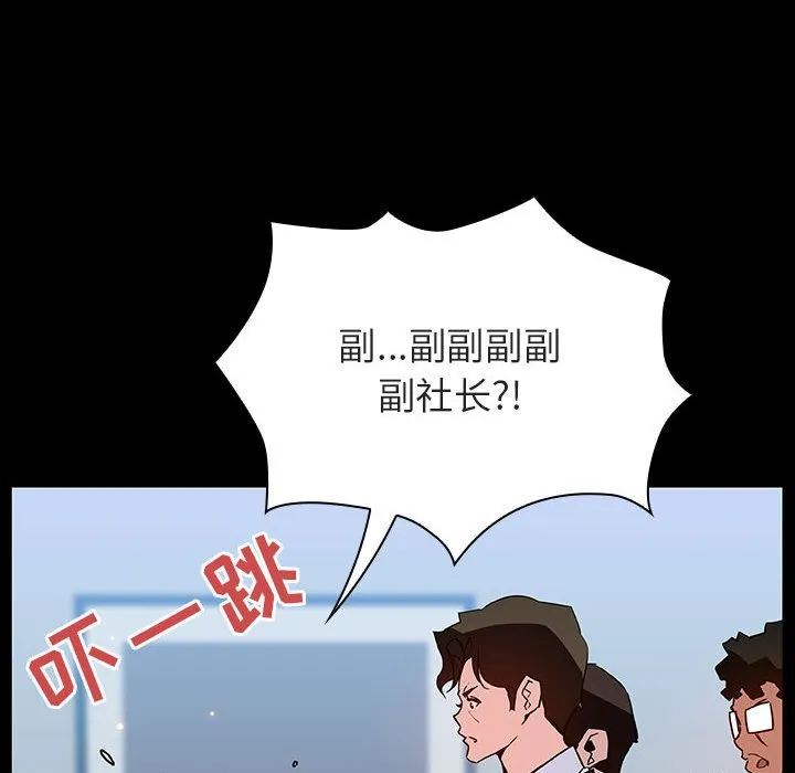 秘密合约 - 第50章 - page 68
