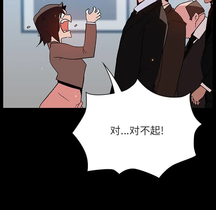 秘密合约 - 第50章 - page 69