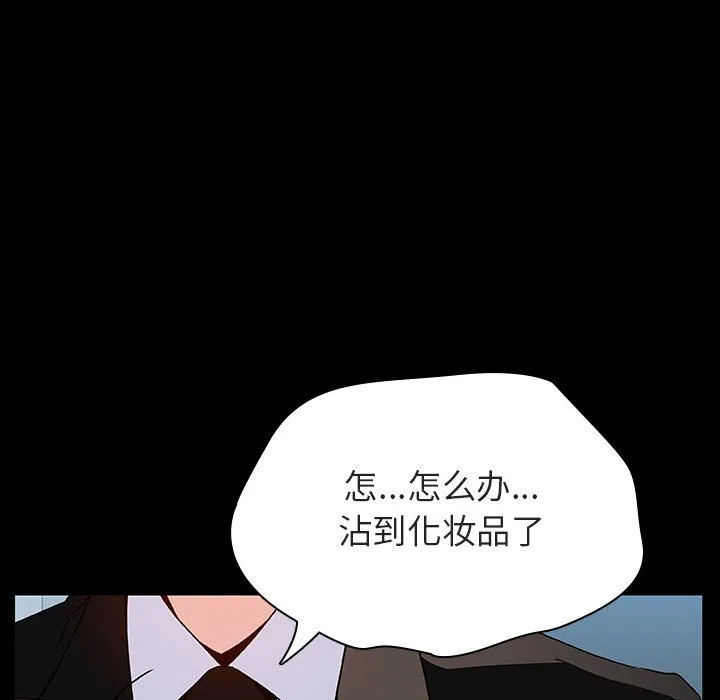 秘密合约 - 第50章 - page 70