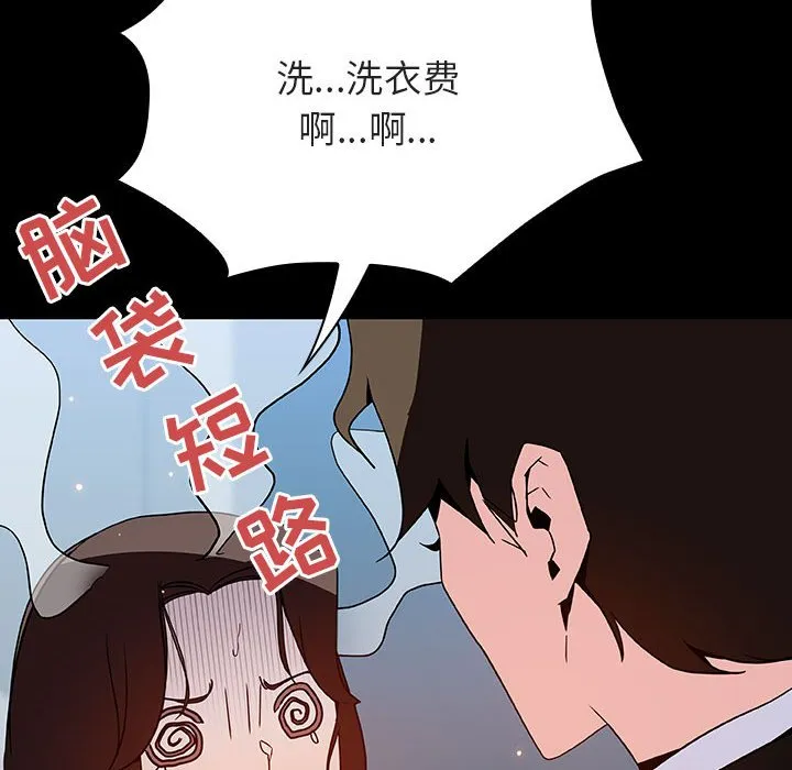 秘密合约 - 第50章 - page 73