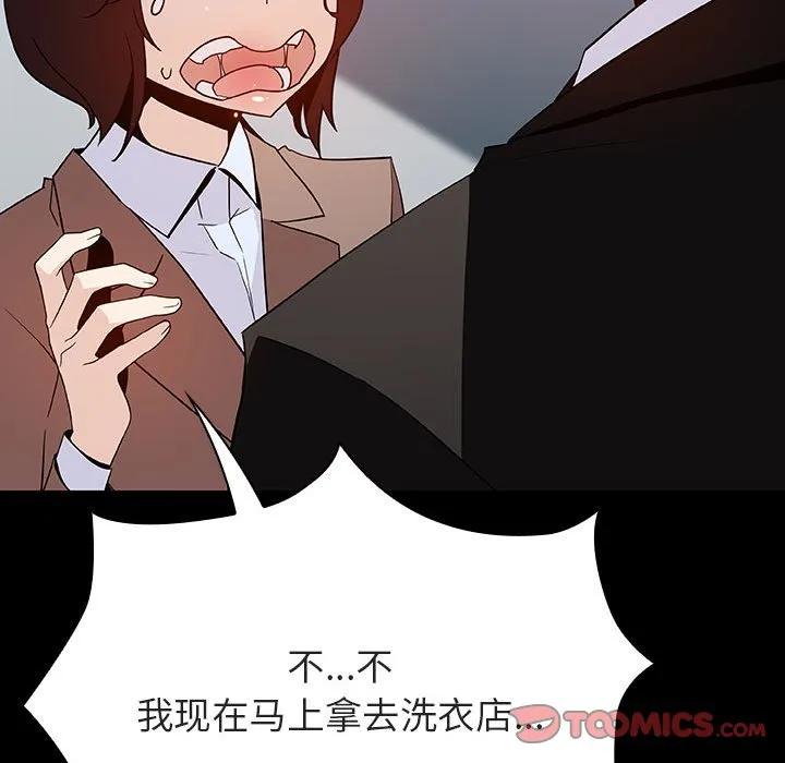 秘密合约 - 第50章 - page 74