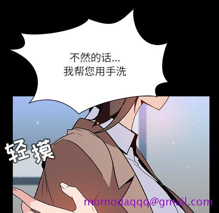 秘密合约 - 第50章 - page 76