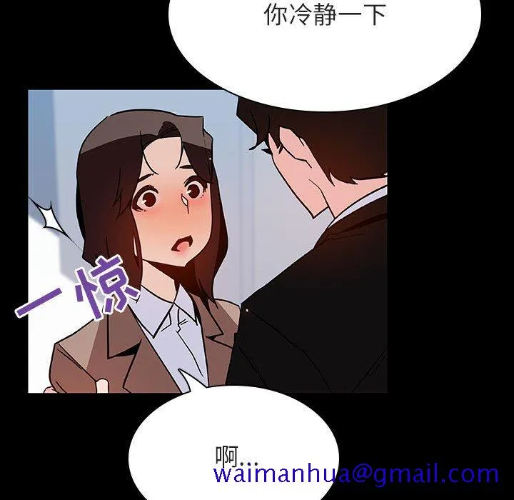 秘密合约 - 第50章 - page 81