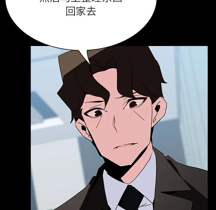 秘密合约 - 第50章 - page 83
