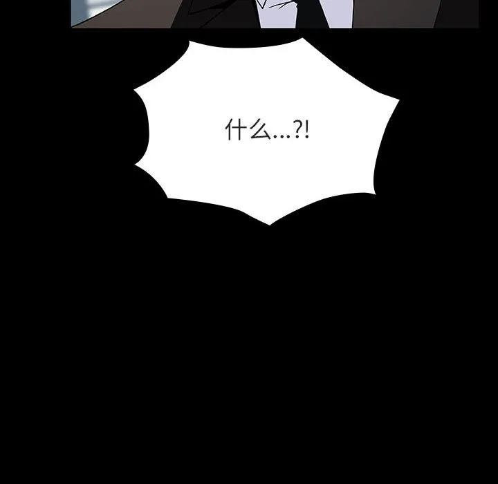 秘密合约 - 第50章 - page 84