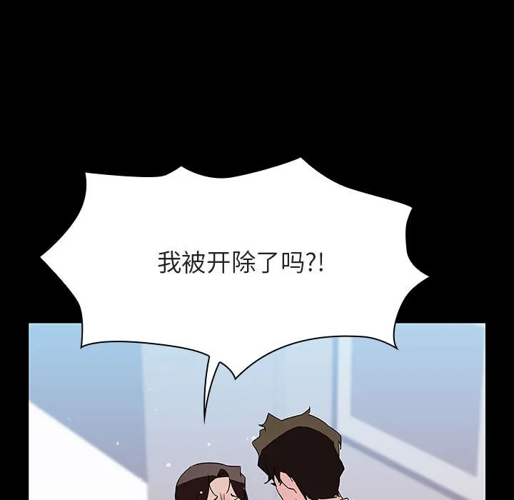秘密合约 - 第50章 - page 85