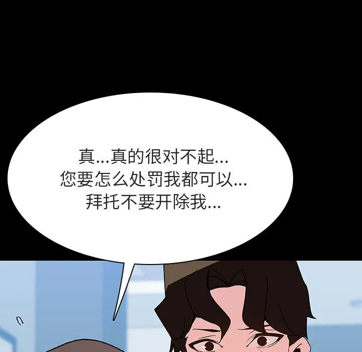 秘密合约 - 第50章 - page 87