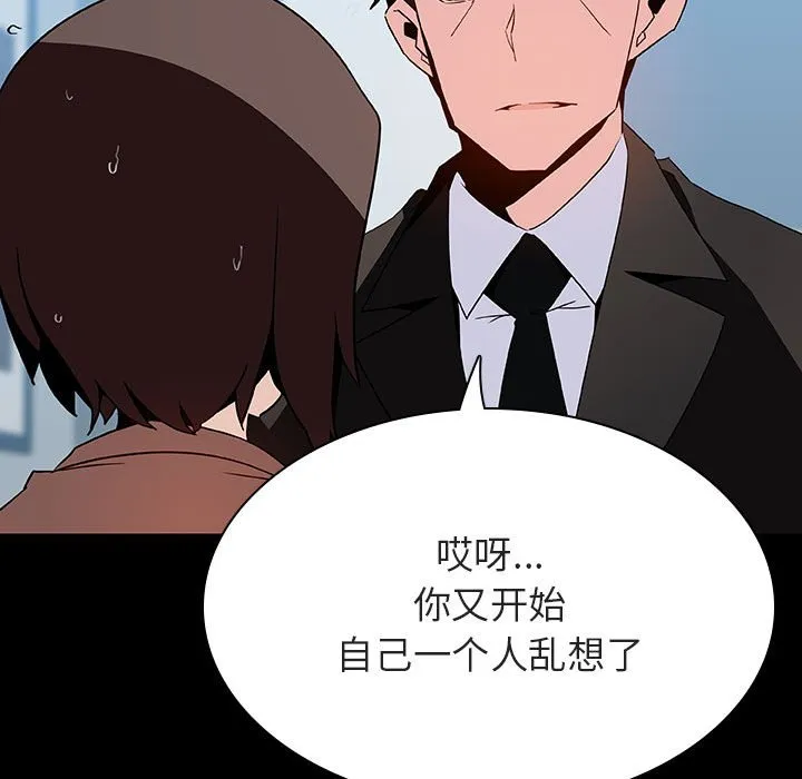 秘密合约 - 第50章 - page 88