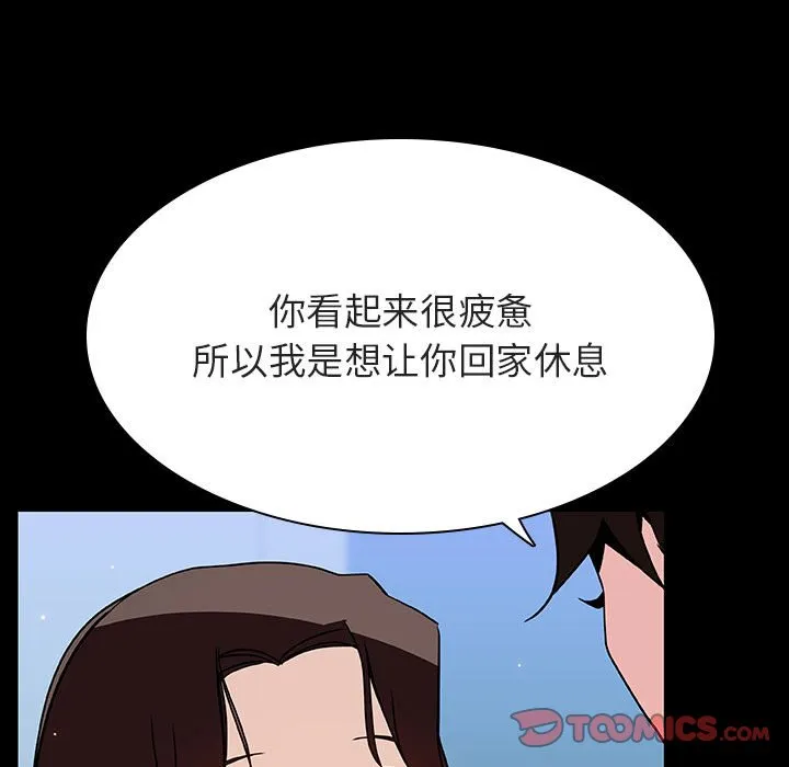 秘密合约 - 第50章 - page 90