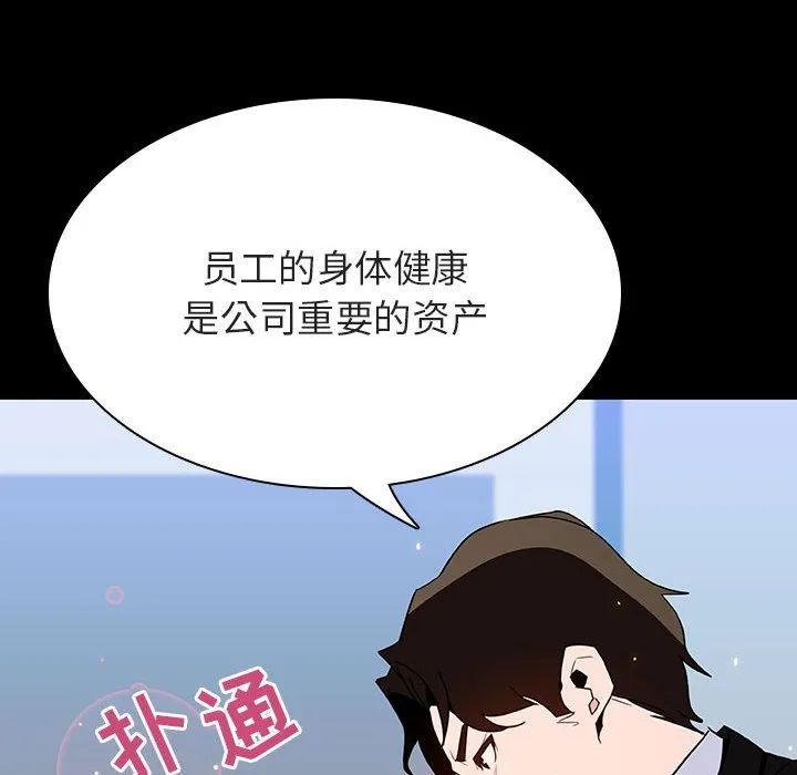 秘密合约 - 第50章 - page 93