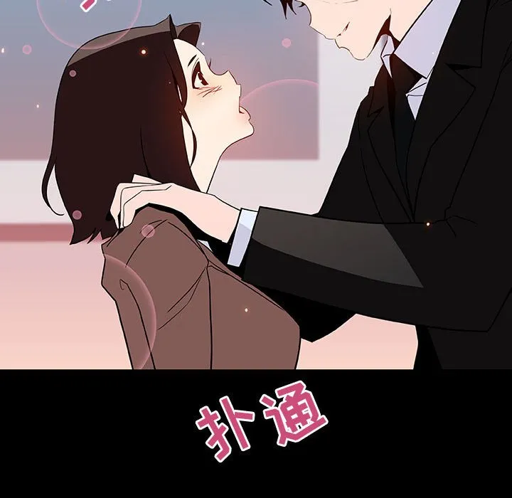 秘密合约 - 第50章 - page 94