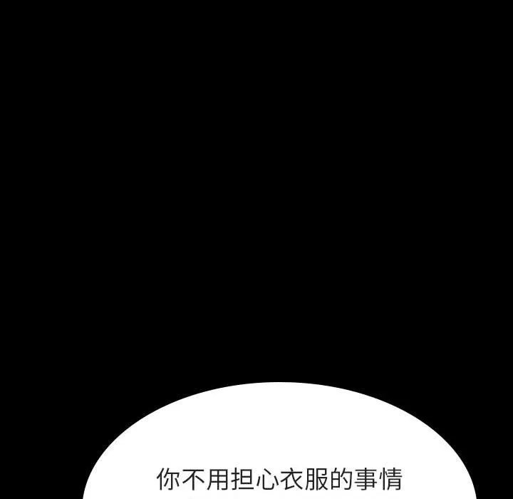 秘密合约 - 第50章 - page 95
