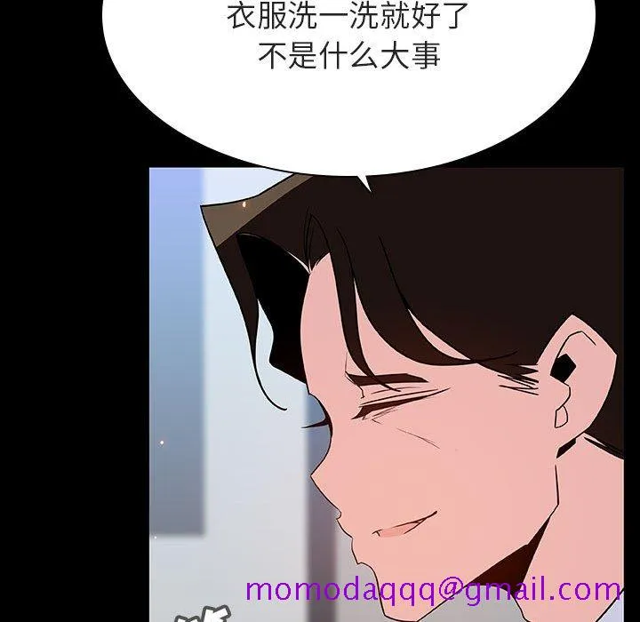 秘密合约 - 第50章 - page 96