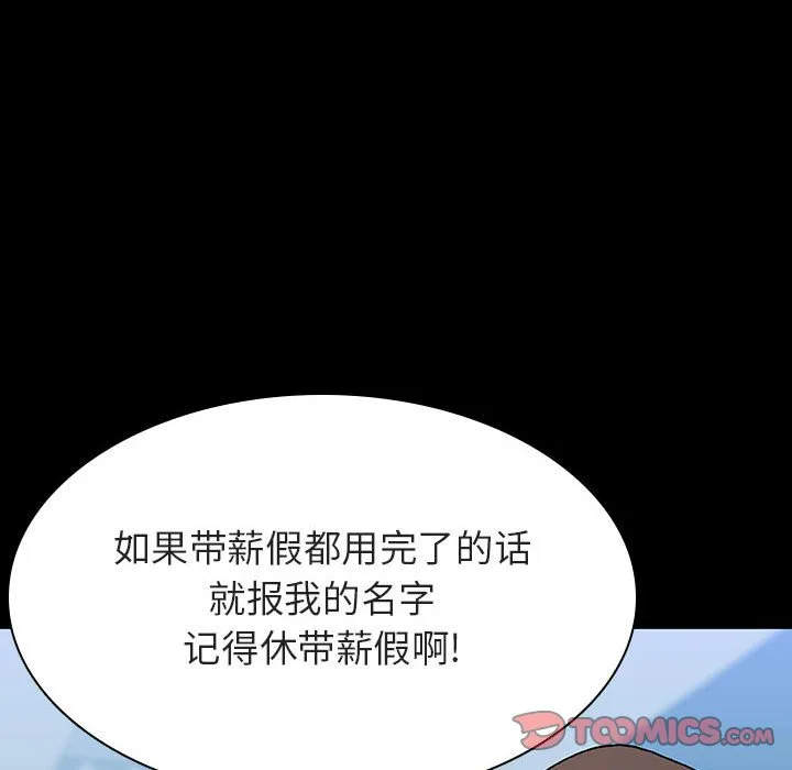 秘密合约 - 第50章 - page 98