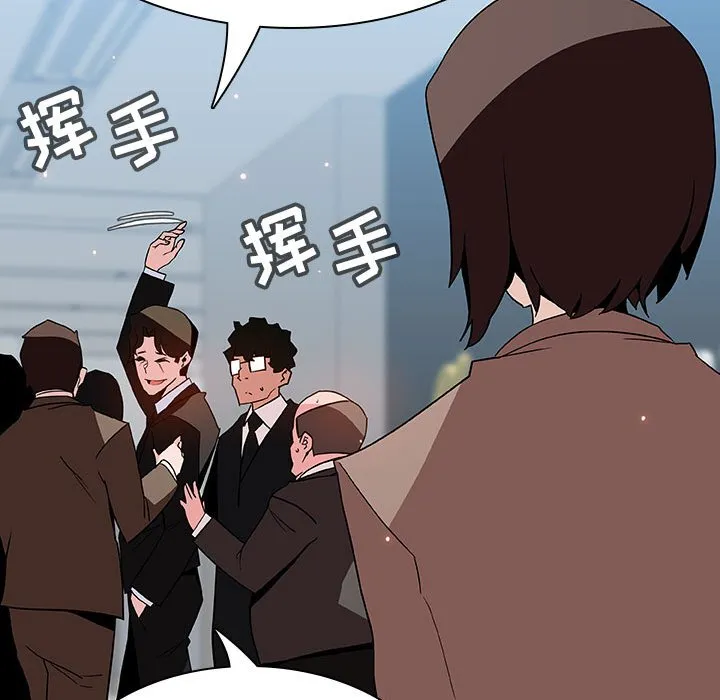 秘密合约 - 第50章 - page 99