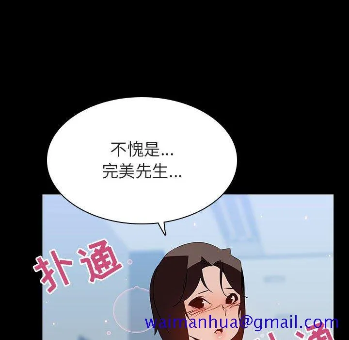 秘密合约 - 第50章 - page 101