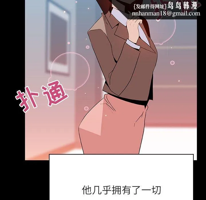 秘密合约 - 第50章 - page 102