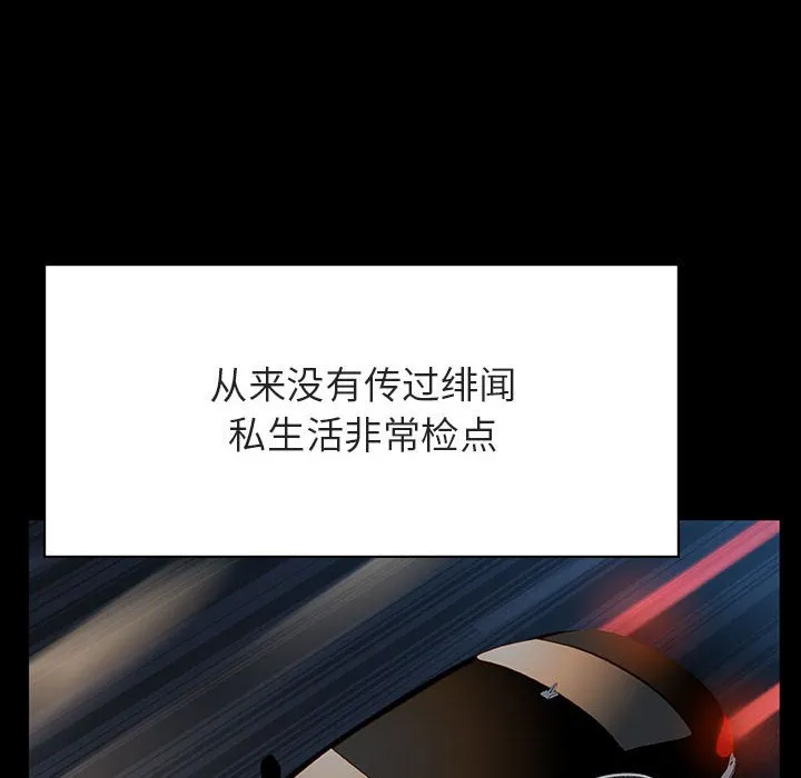秘密合约 - 第50章 - page 104