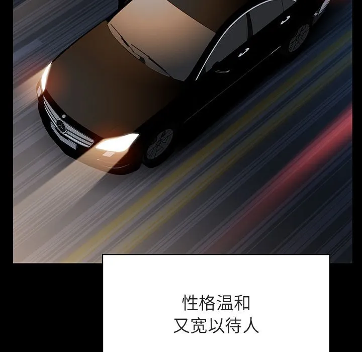秘密合约 - 第50章 - page 105