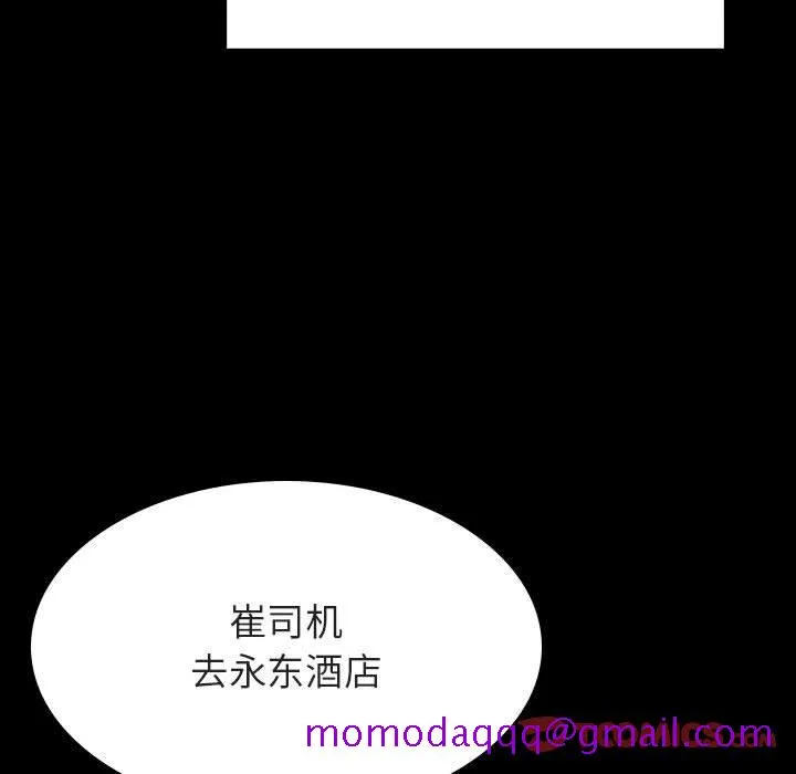秘密合约 - 第50章 - page 106