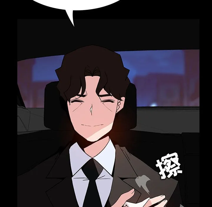 秘密合约 - 第50章 - page 107