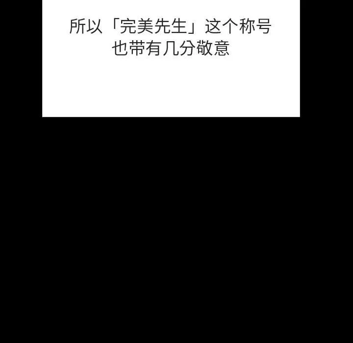 秘密合约 - 第50章 - page 110