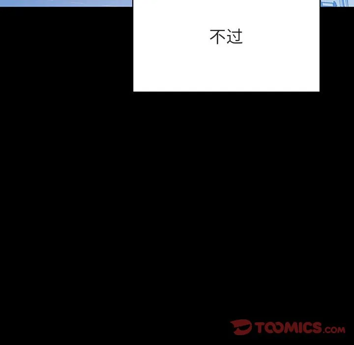 秘密合约 - 第50章 - page 114