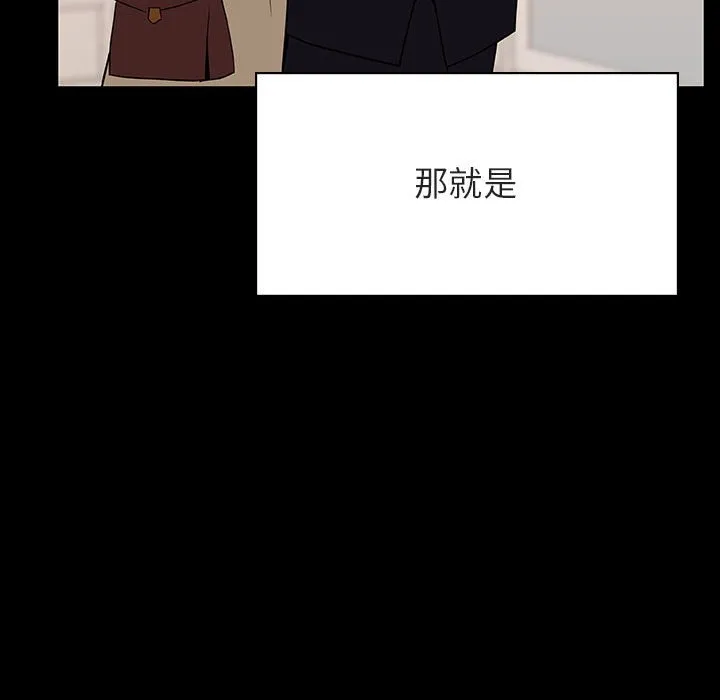 秘密合约 - 第50章 - page 119