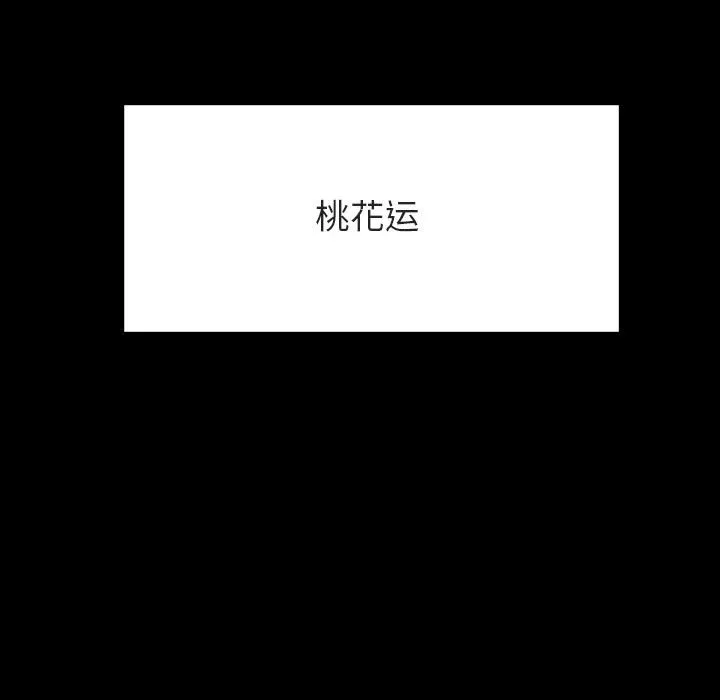 秘密合约 - 第50章 - page 123