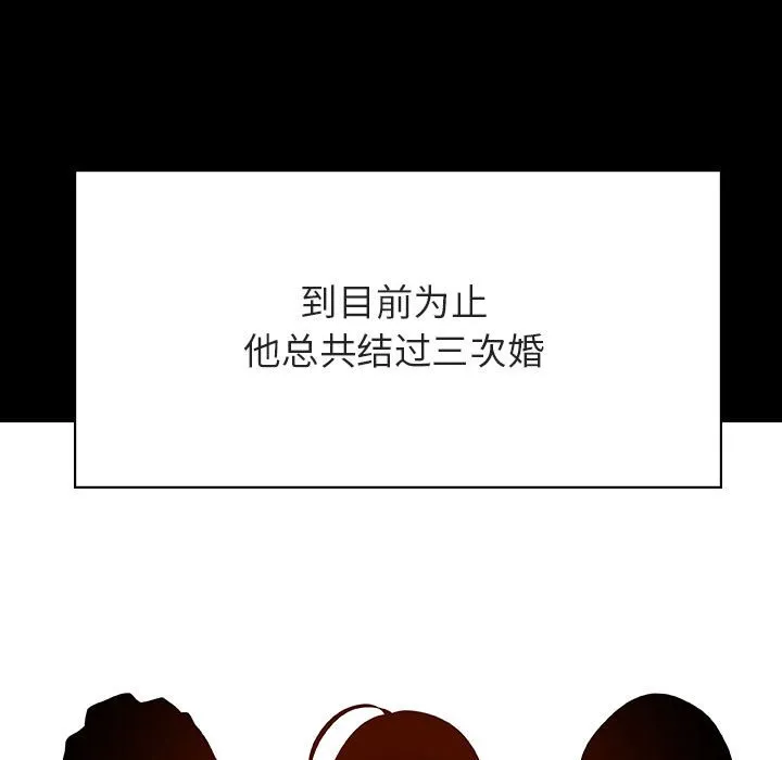 秘密合约 - 第50章 - page 125