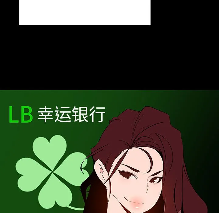 秘密合约 - 第50章 - page 129