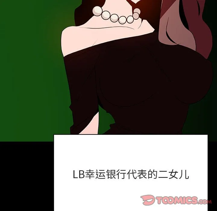 秘密合约 - 第50章 - page 130