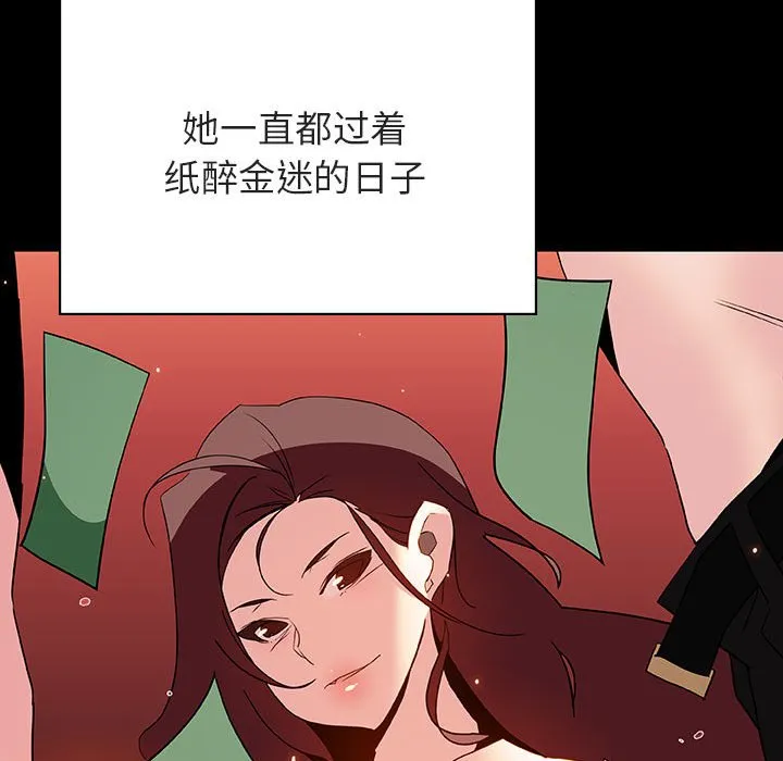 秘密合约 - 第50章 - page 132