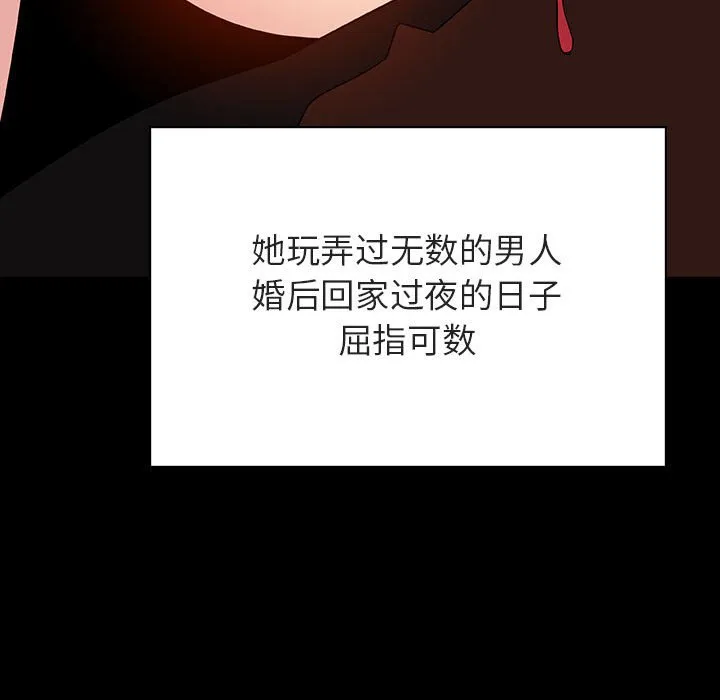 秘密合约 - 第50章 - page 134