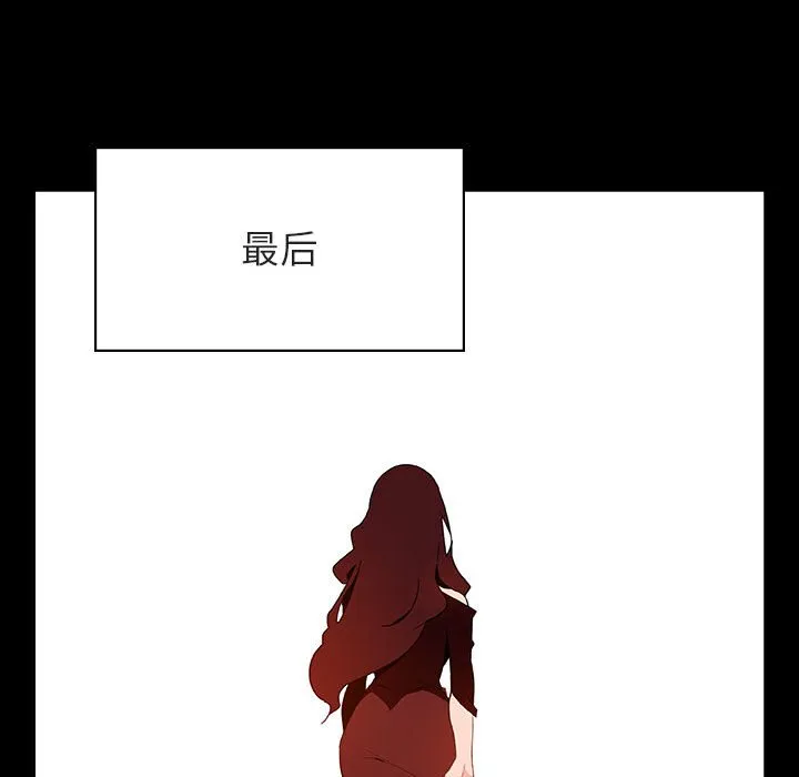 秘密合约 - 第50章 - page 135