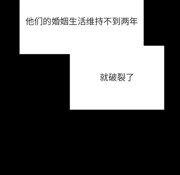 秘密合约 - 第50章 - page 137