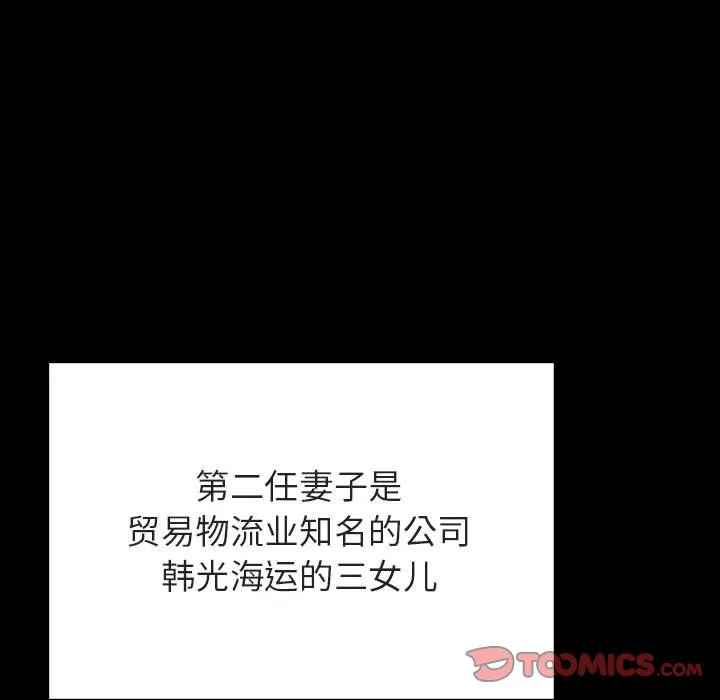 秘密合约 - 第50章 - page 138